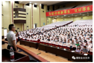赵石毛应邀回乡讲授党课，400余名党组织书记聆听